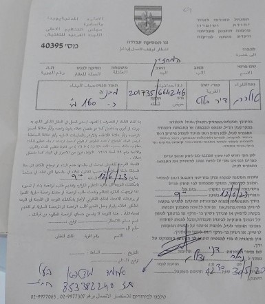 أرشيف "وفا"