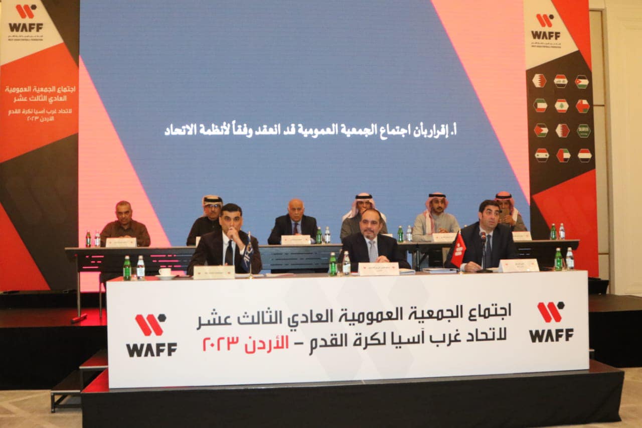 جانب من اجتماع الجمعية العمومية لاتحاد غرب آسيا لكرة القدم