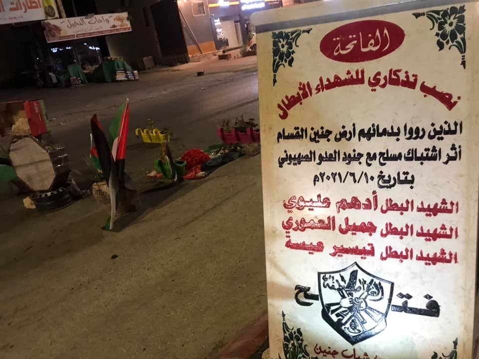 النصب التذكاري للشهداء (عدسة: ثائر أبو بكر "وفا")