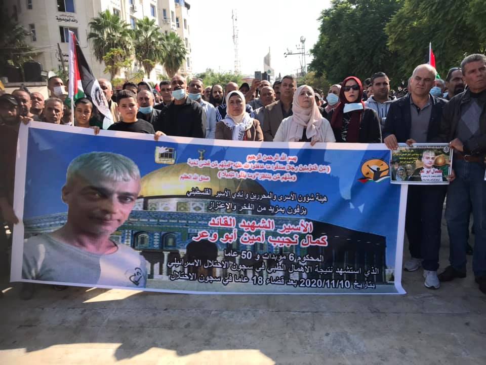 جانب من الوقفة. عدسة (ثائر أبو بكر/وفا)