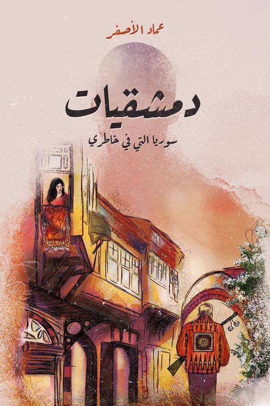 غلاف الكتاب