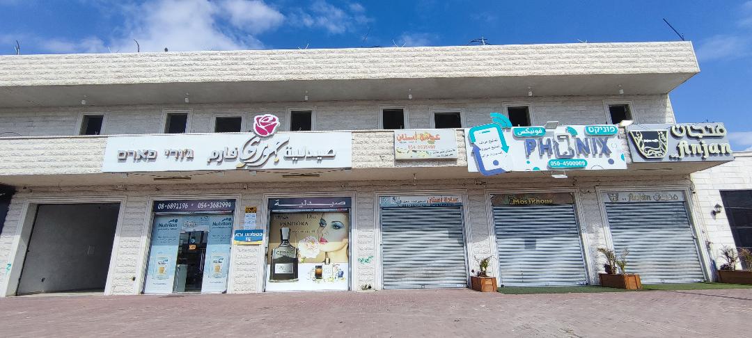 إضراب شامل في رهط بأراضي الـ48 تنديدا بجريمة قتل الشهيد سند الهربد (تصوير: وفا)