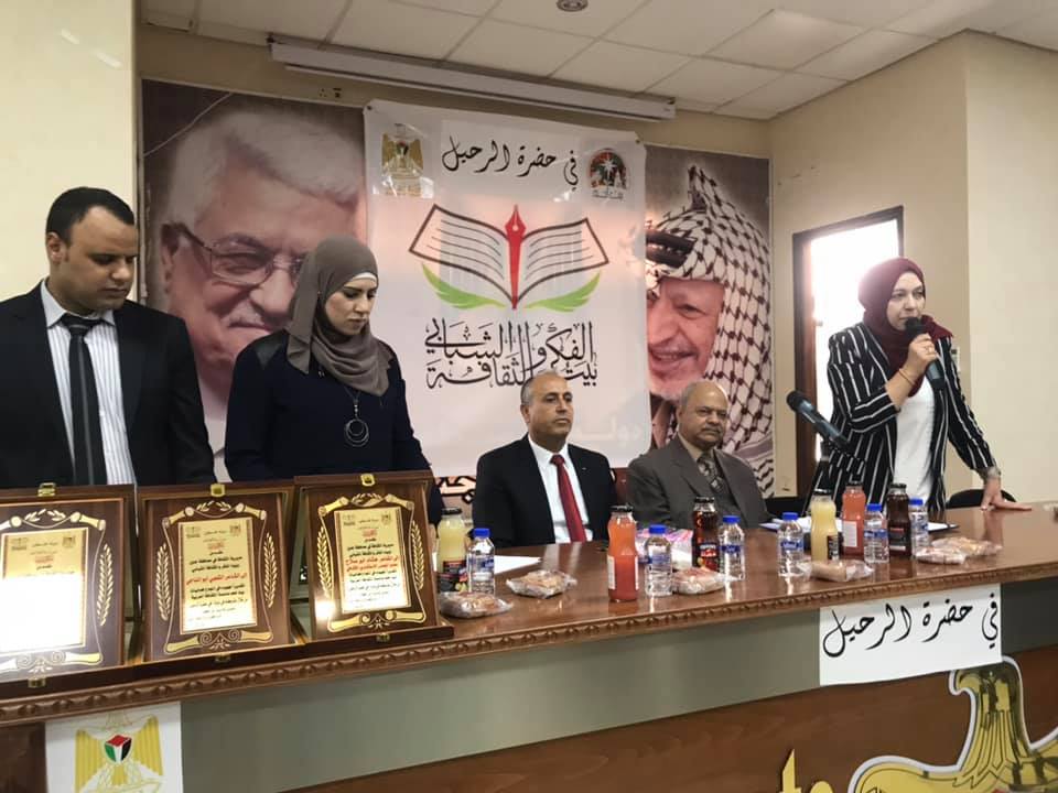 ندوة شعرية إحياء لرحيل الشاعر درويش بعنوان "في حضرة الرحيل". عدسة (ثائر أبو بكر/وفا)  