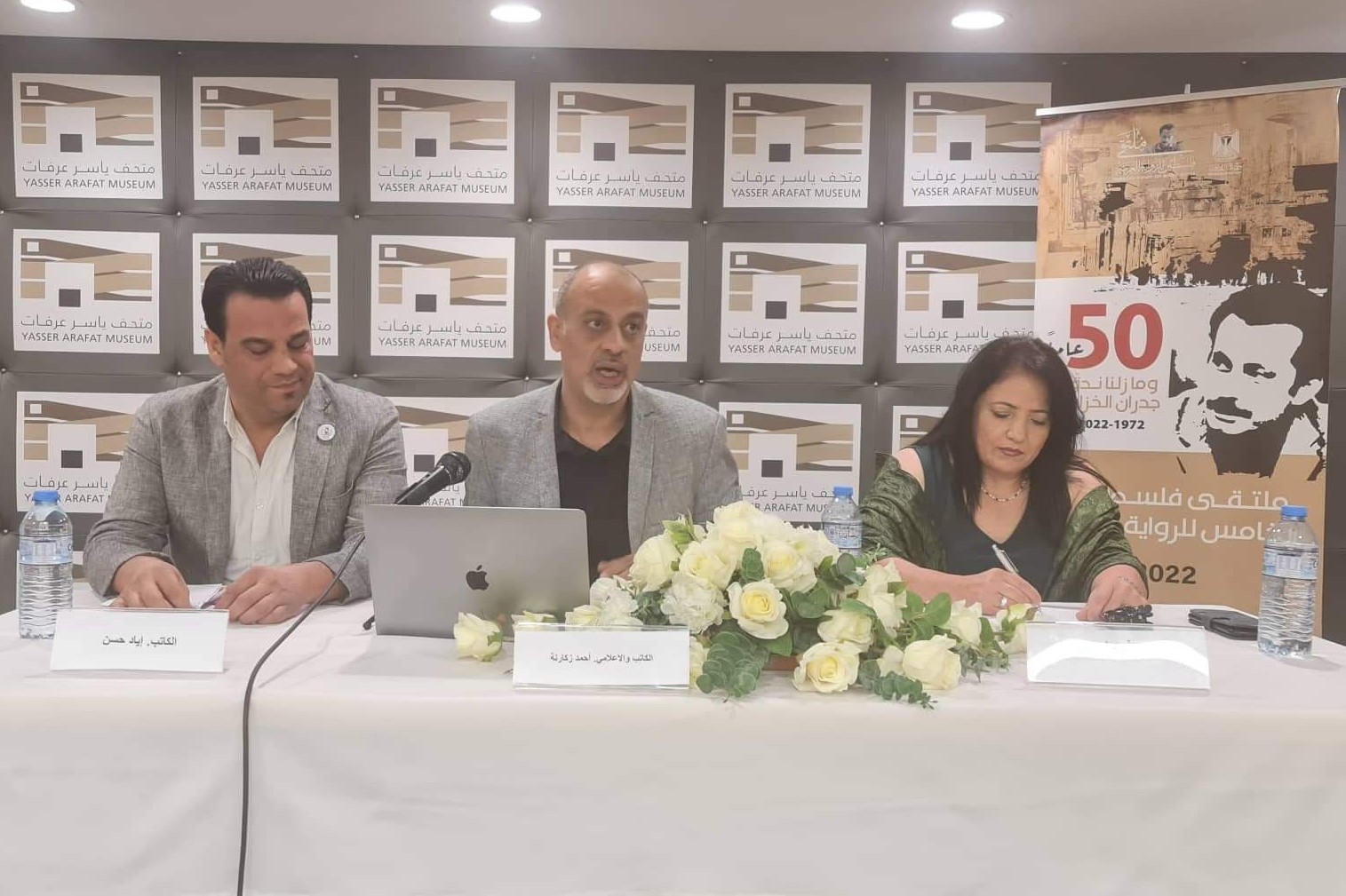 المتحدثون في الندوة