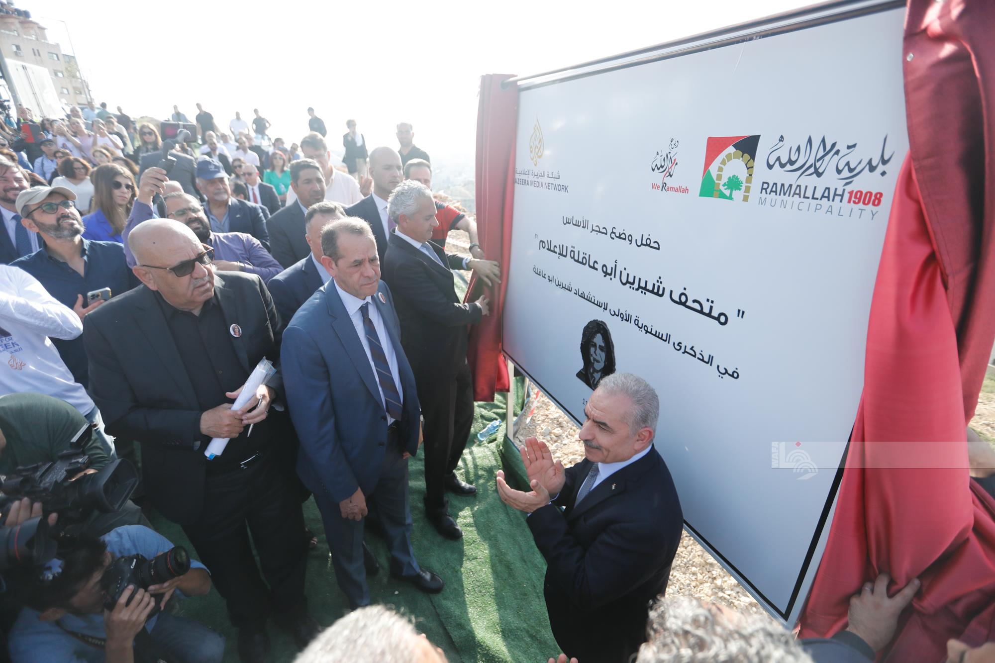 إزاحة الستار عن حجر الأساس لمتحف شيرين أبو عاقلة للإعلام في رام الله (تصوير: محمد أبو زيد/ وفا)