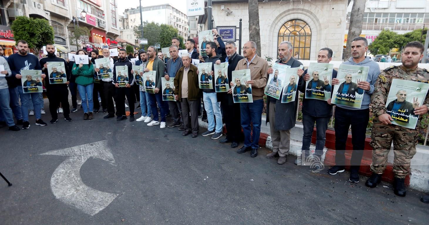 جانب من الوقفة الإسنادية للأسير وليد دقة والأسرى في سجون الاحتلال التي نظمت بمدينة رام الله (عدسة: محمد نوفل/ وفا)