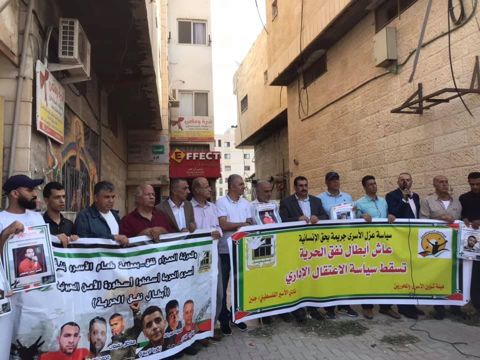 وقفة تضامنية مع الأسرى في جنين. عدسة: ثائر أبو بكر "وفا"