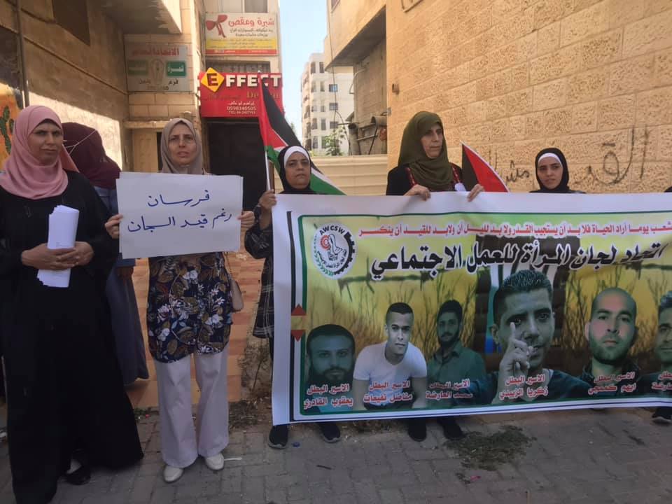 جانب من الوقفة (عدسة: ثائر أبو بكر "وفا")