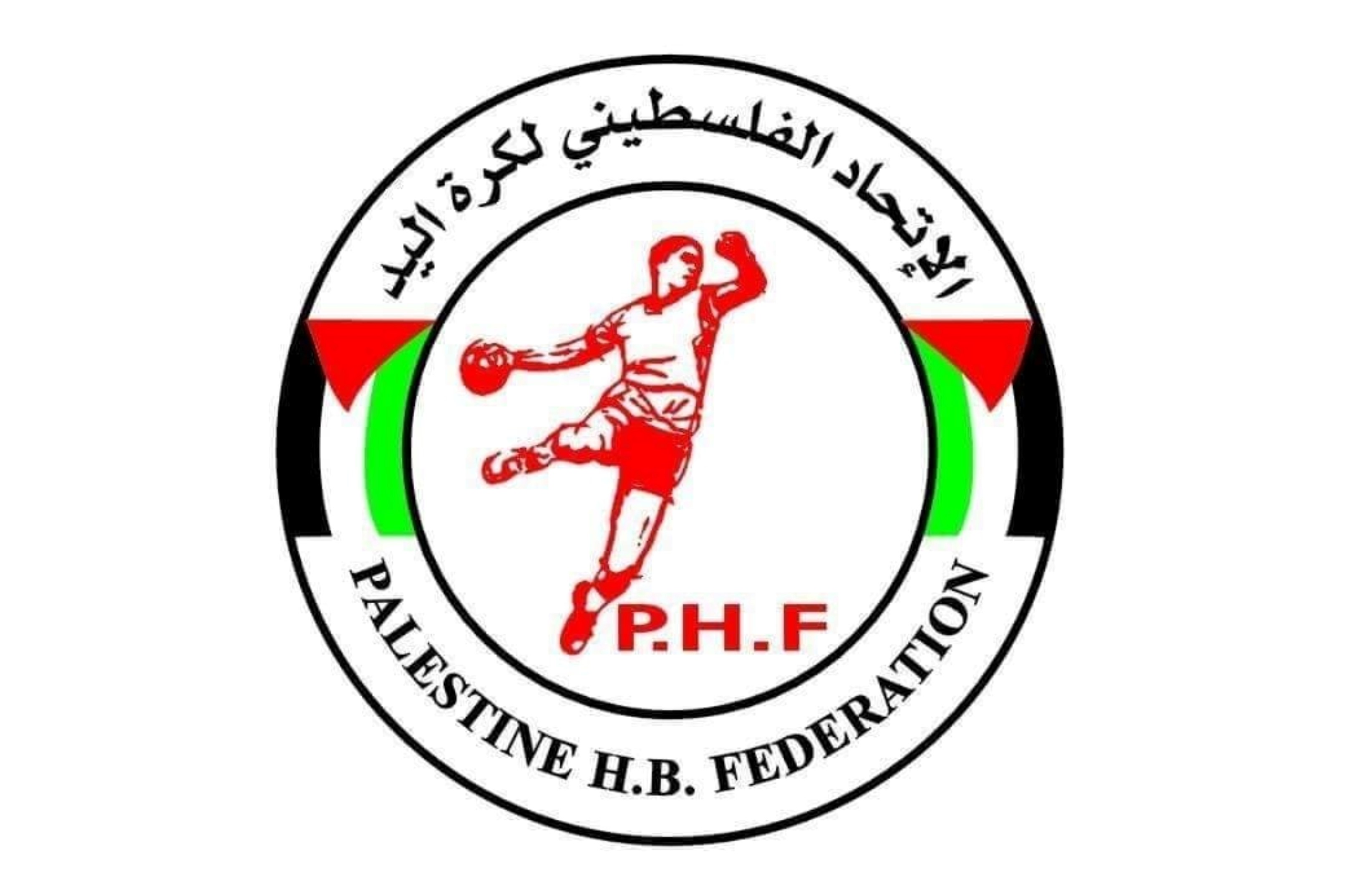 شعار الاتحاد الفلسطيني لكرة اليد