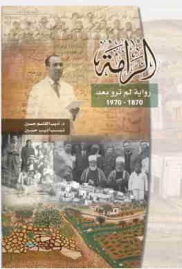 غلاف الكتاب