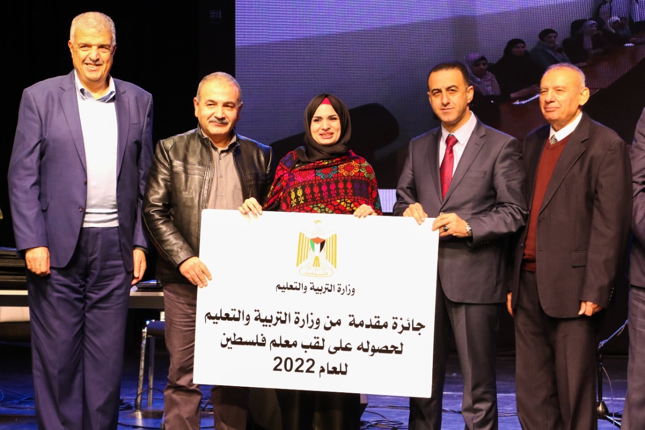 جانب من تكريم المربية مها جمال أبو منشار بلقب "معلم فلسطين للعام 2022"