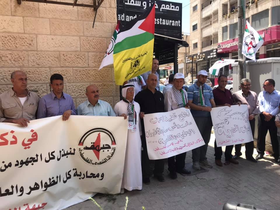 جانب من الوقفة (عدسة: ثائر أبو بكر/ وفا)