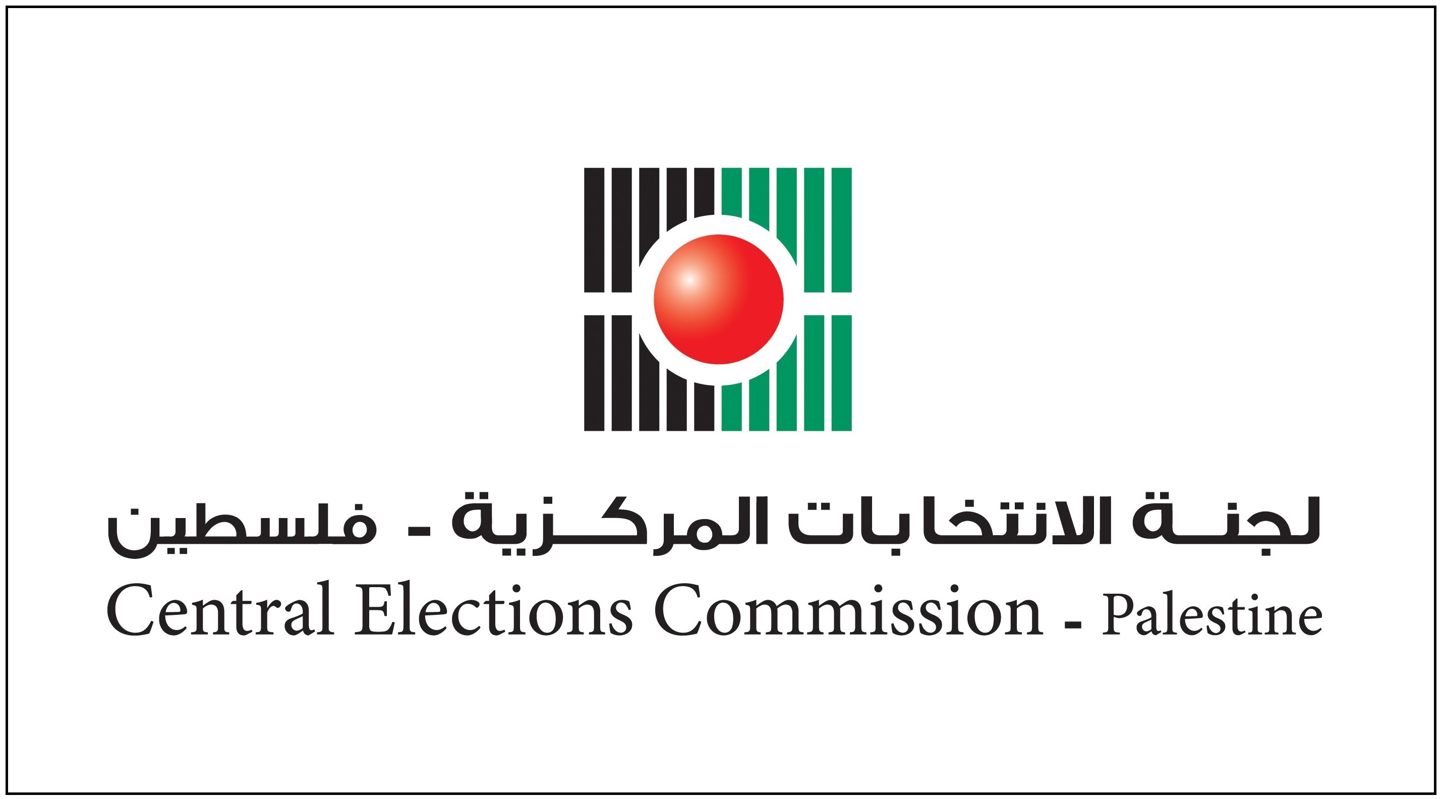 لجنة الانتخابات