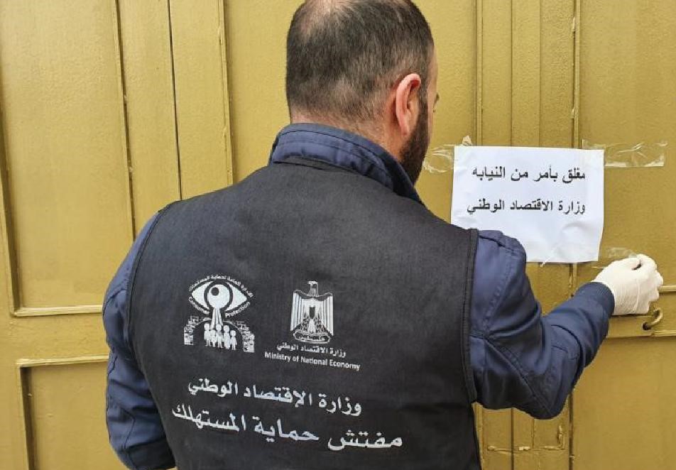 طواقم حماية المستهلك تغلق احد المتاجر