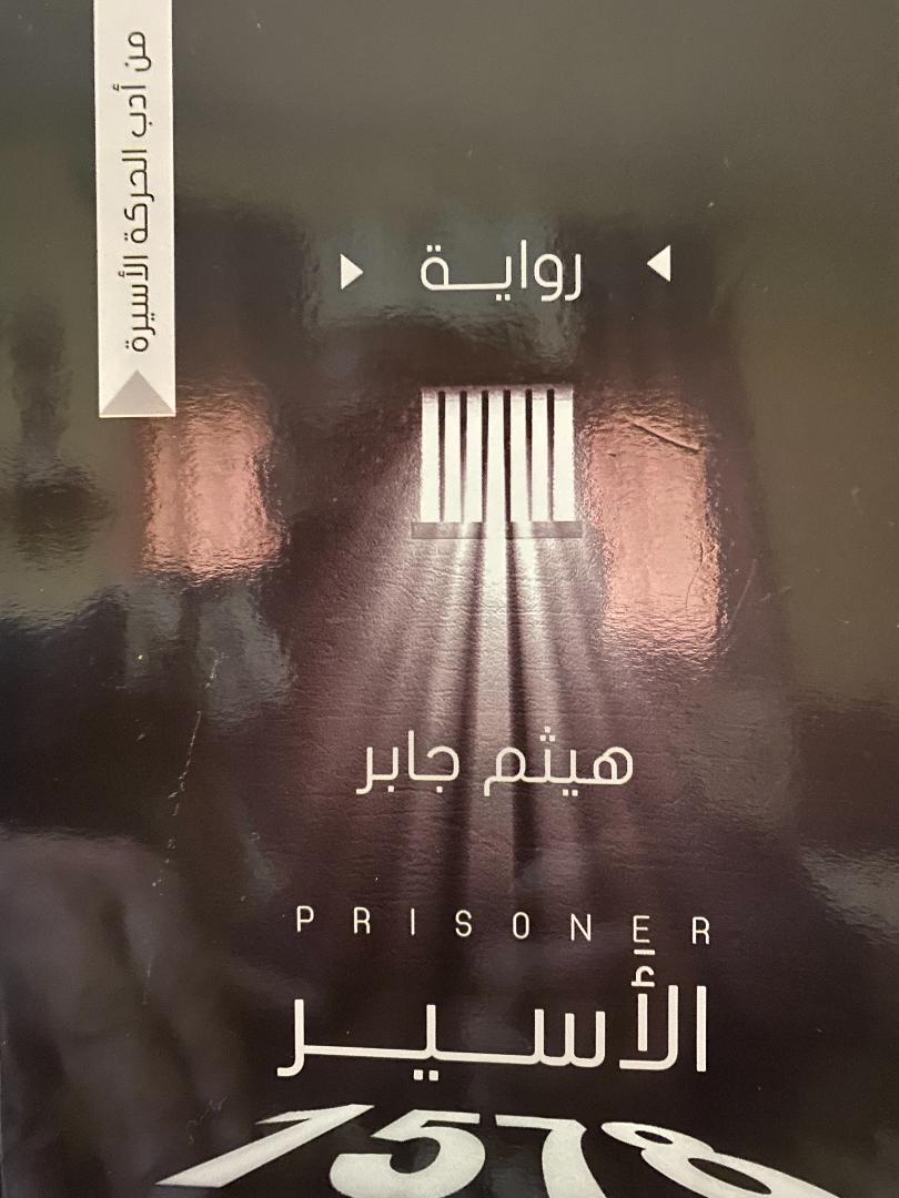 (عدسة: ثائر أبو بكر/ وفا)