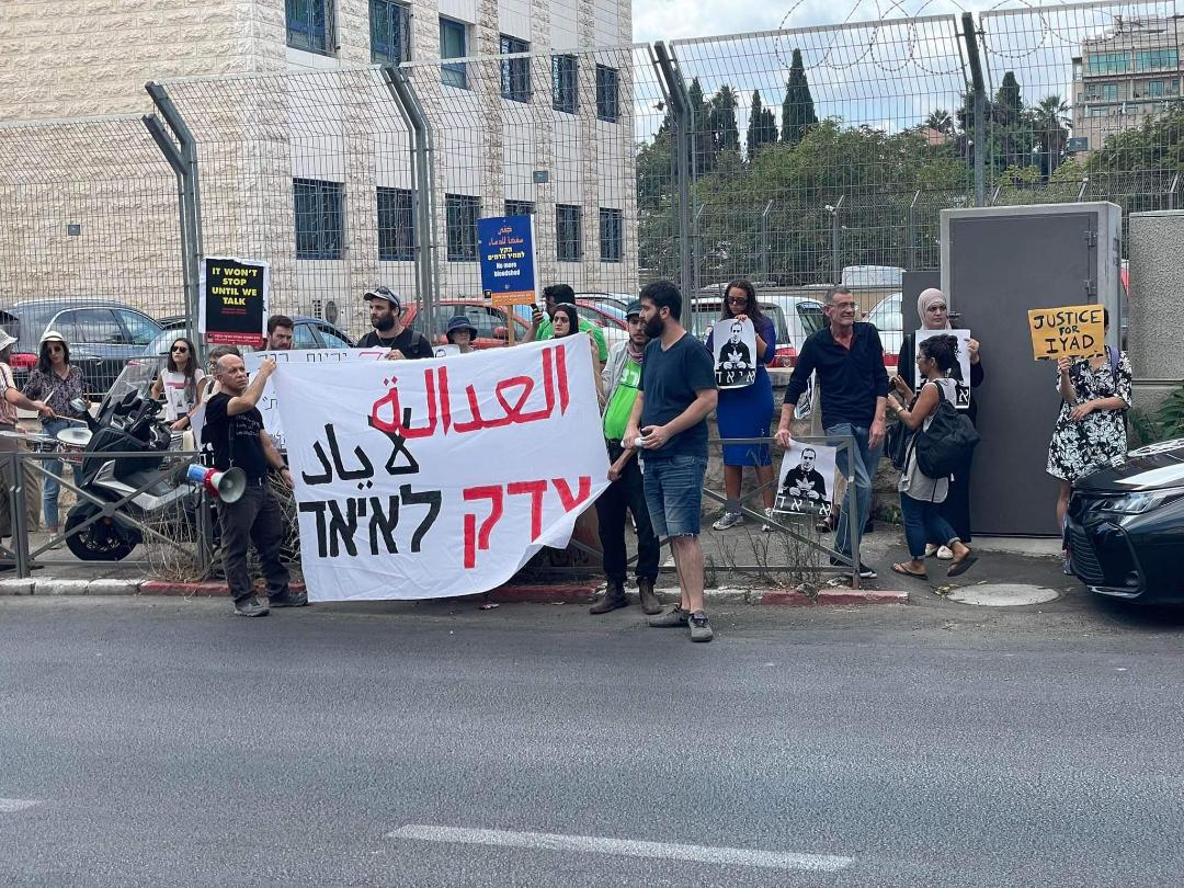 وقفة أمام محكمة الاحتلال تطالب بمحاكمة عادلة لقاتل الشهيد الحلاق